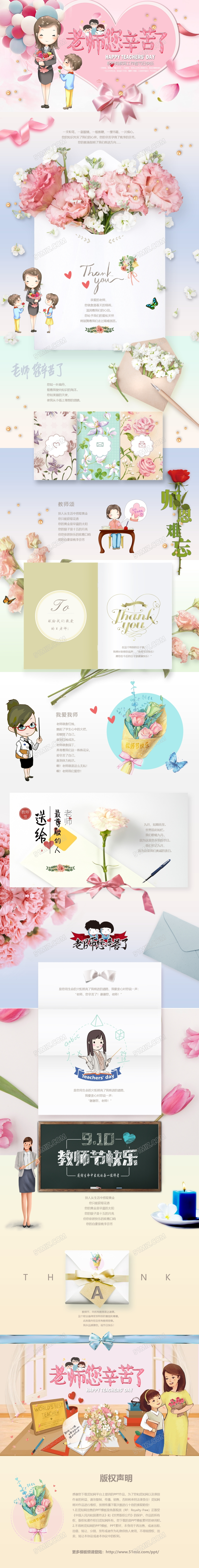 温馨视频片头祝福教师节PPT感恩老师园丁节日贺卡画册
