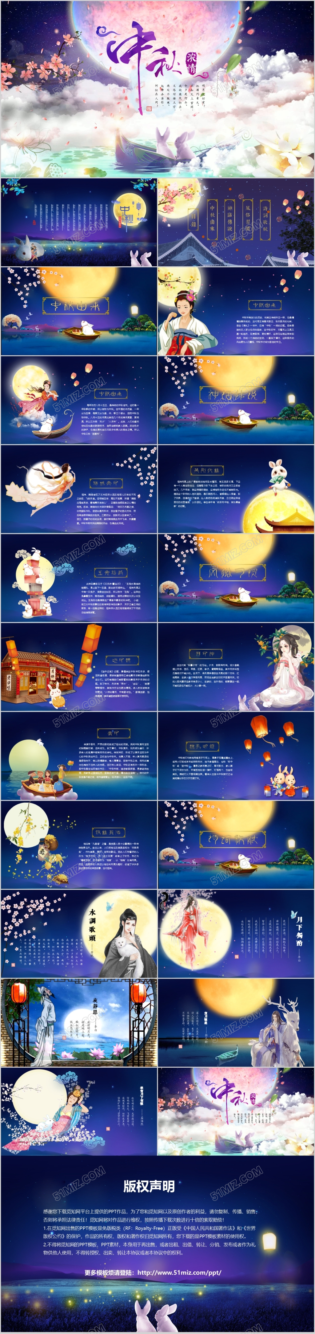 唯美花好月圆视频片头中秋节团圆祝福PPT电子贺卡晚会背景