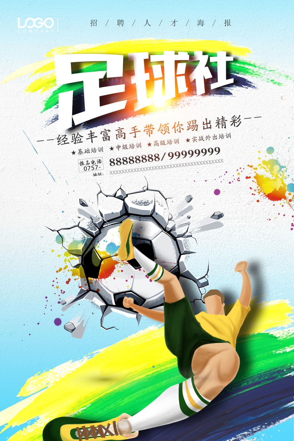 开学季招新纳新炫酷风足球社校园海报