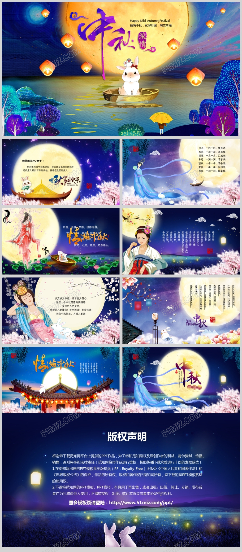 唯美花好月圆视频片头中秋节电子贺卡PPT团圆祝福晚会背景