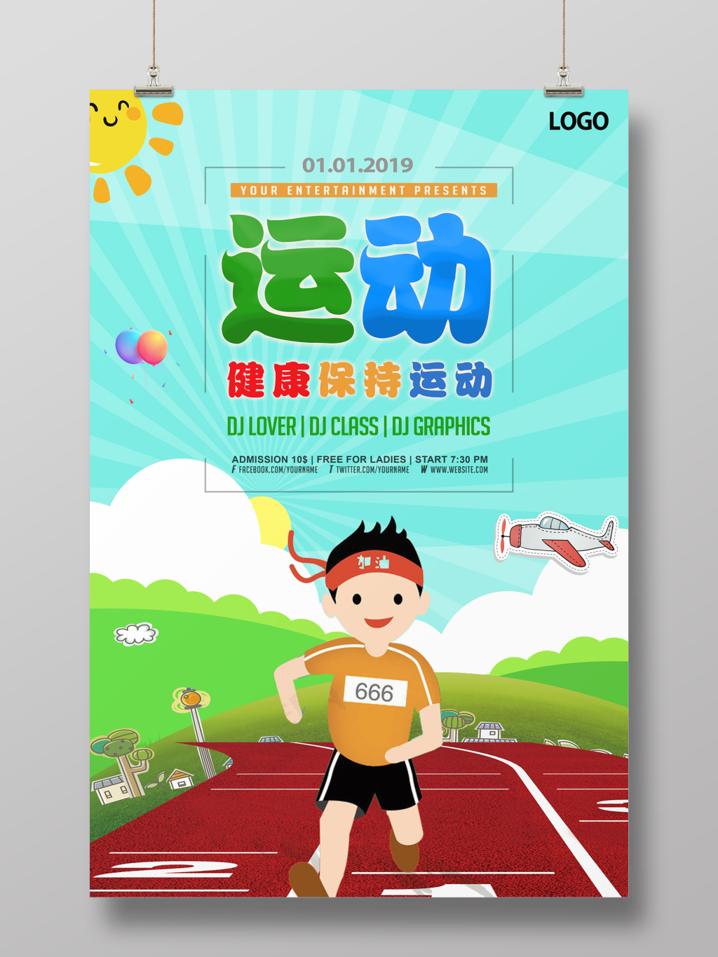 校园全民运动健康海报