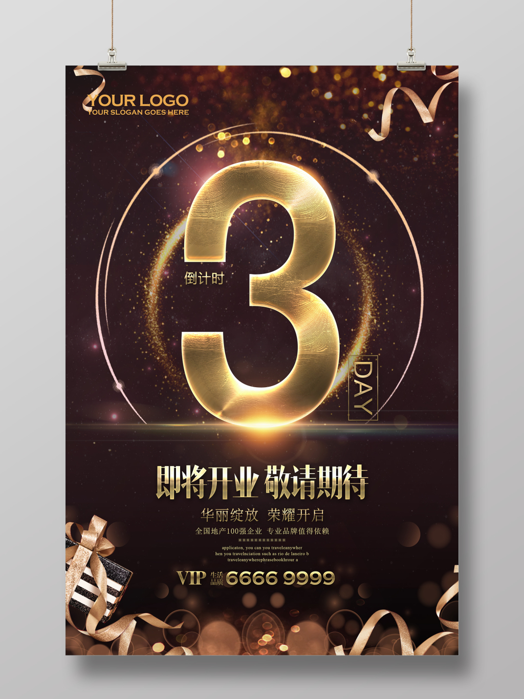 房地产开盘倒计时海报