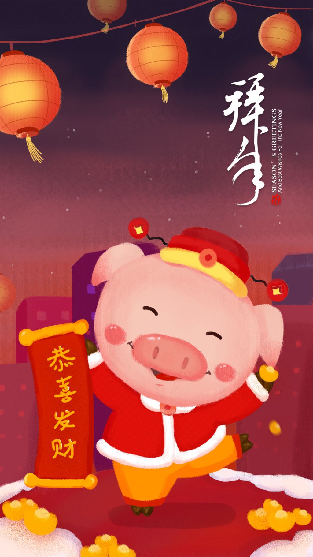 2019年猪年手机海报