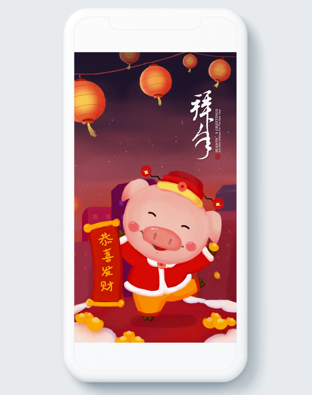 2019年猪年手机海报