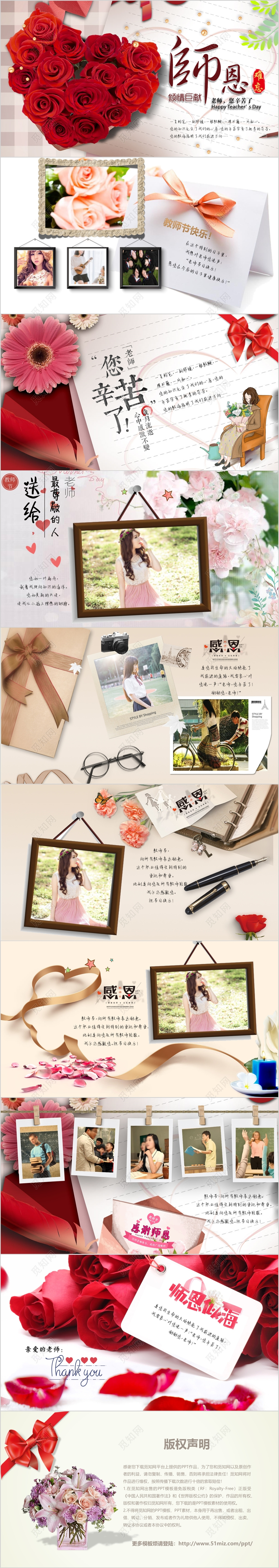 视频片头感恩教师节电子相册电子贺卡画册毕业PPT模板