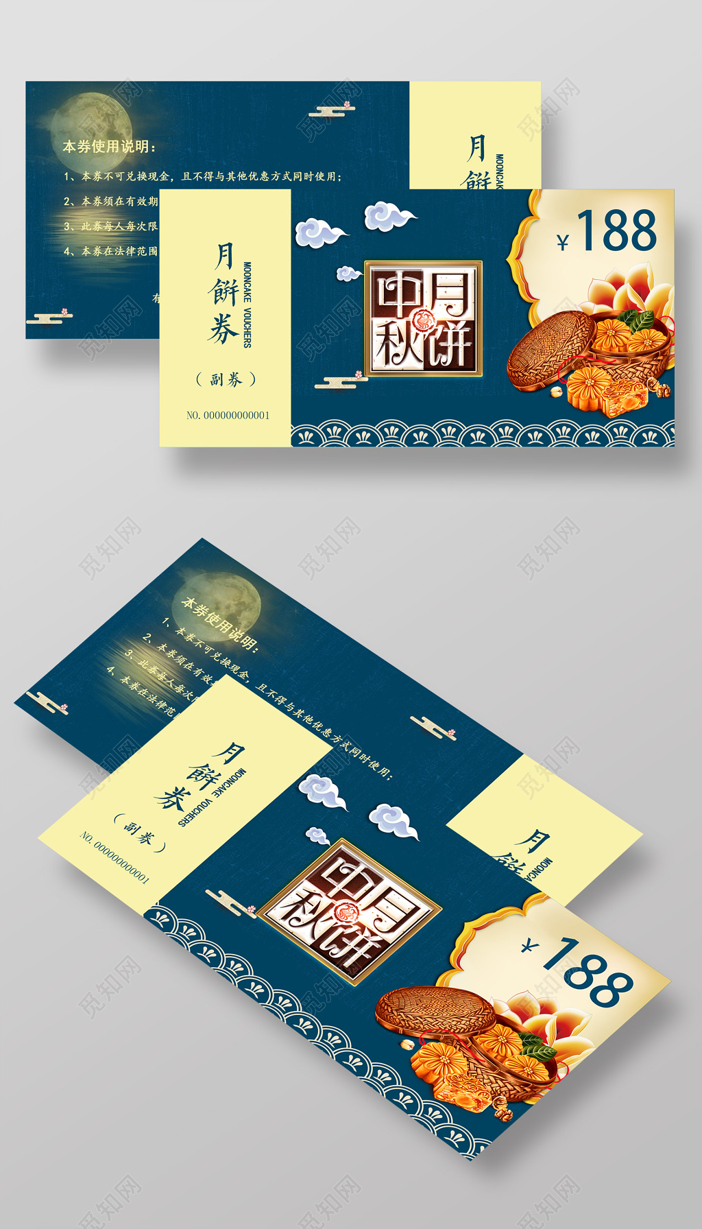 蓝色中秋佳节月饼优惠券psd格式