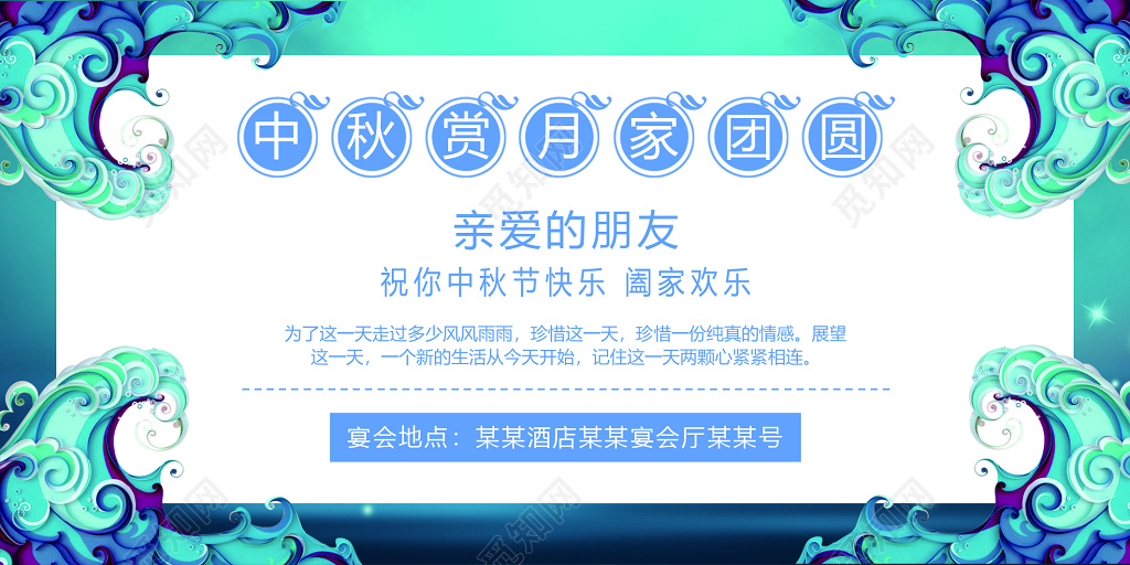 简约大气中国传统节日中秋节贺卡