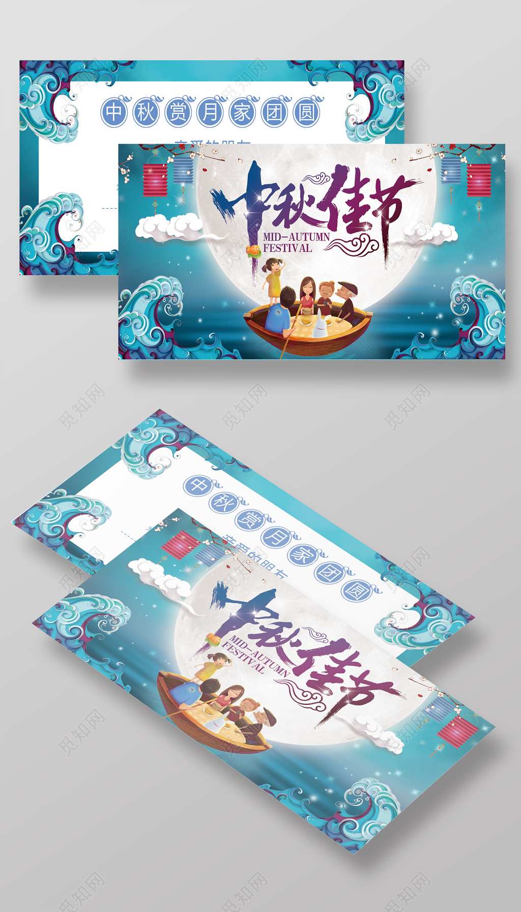 简约大气中国传统节日中秋节贺卡