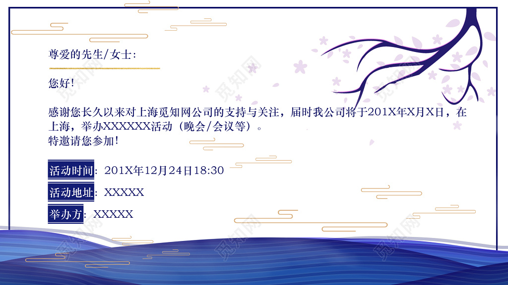 中秋节蓝色典雅邀请函贺卡