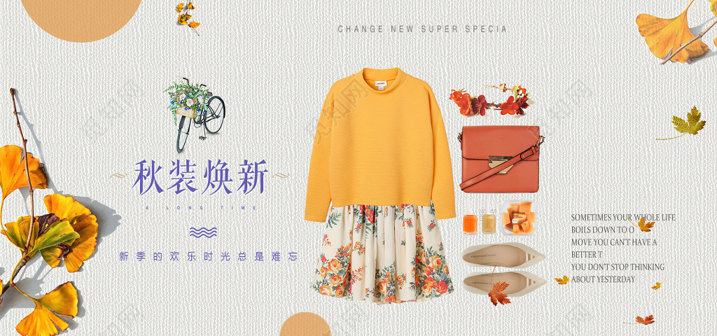 秋季秋天女装电商banner
