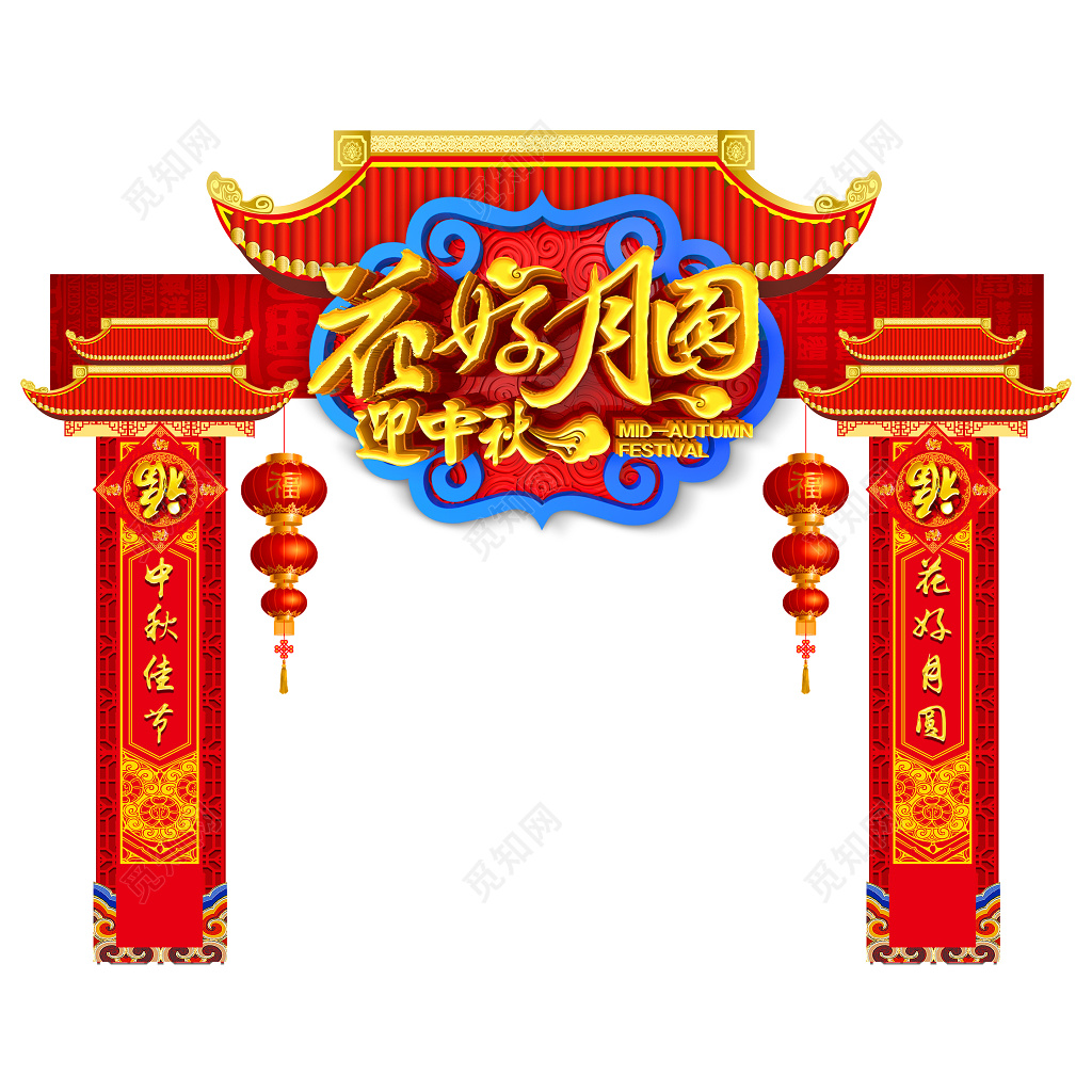 门楼喜迎中秋佳节超市拱门美陈门头设计