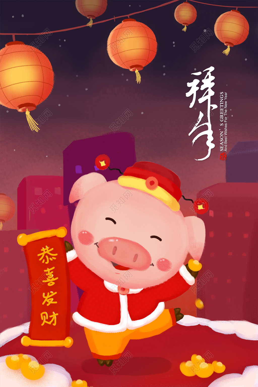 新年春节小猪拜年海报