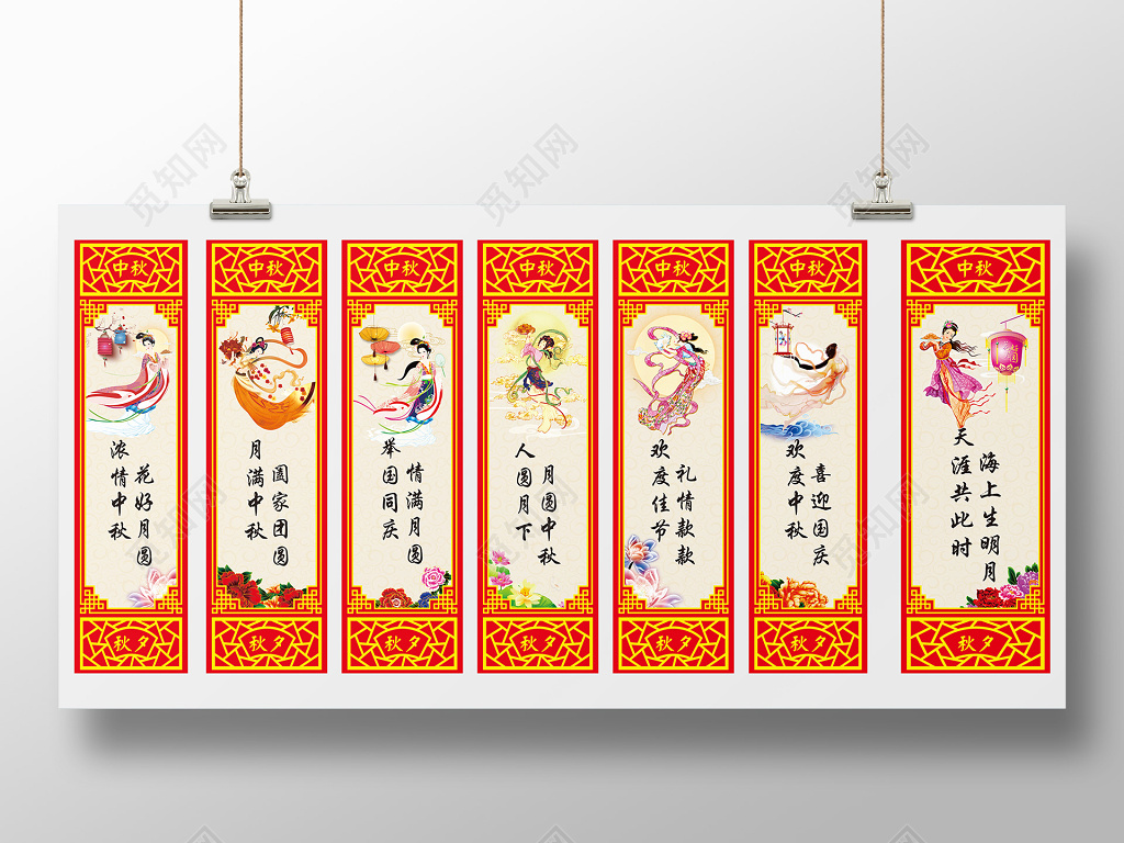 中国风超市道旗刀旗设计