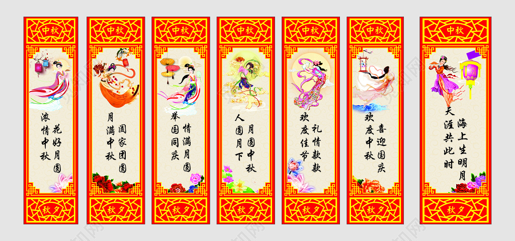 中国风超市道旗刀旗设计