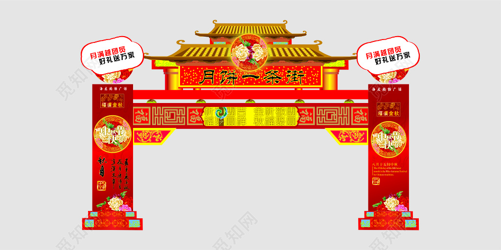 浓情中秋超市门头拱门门楼美陈设计