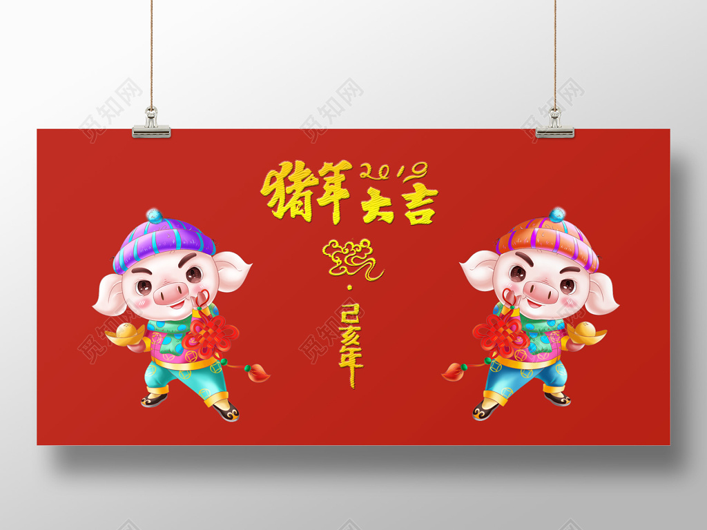 2019新年猪年大吉海报