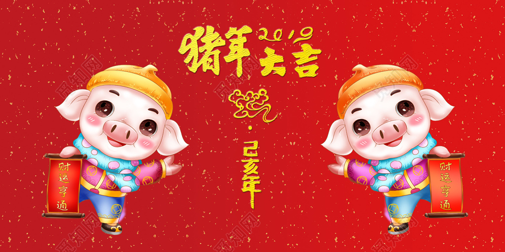 新年猪年宣传海报