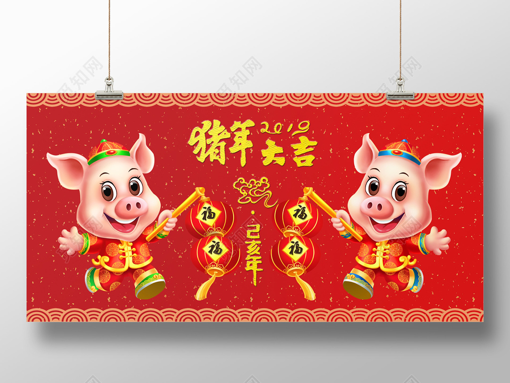 新年猪年海报
