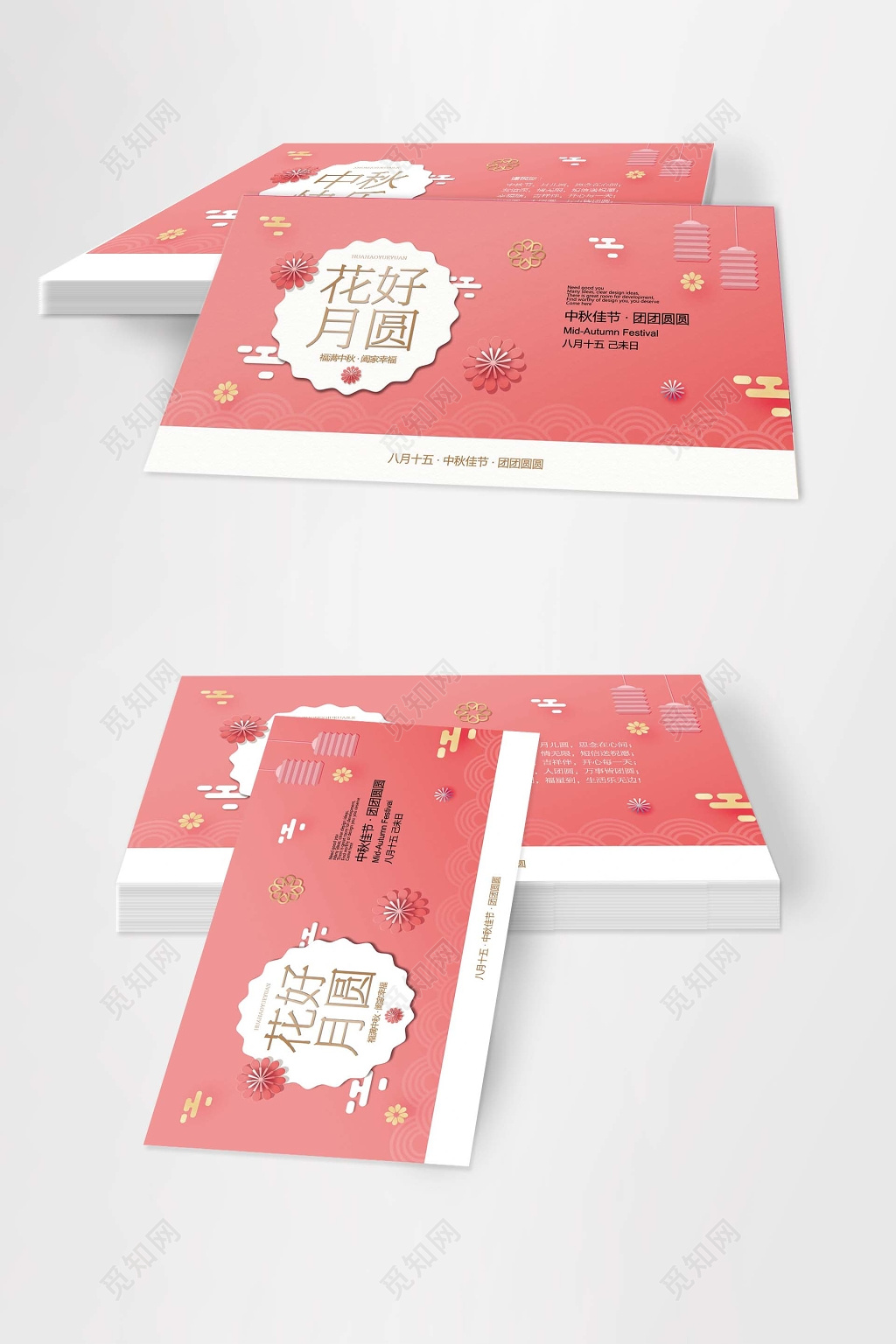 清新简约中秋节贺卡