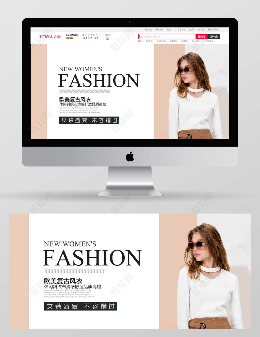 简约秋天秋季女装海报女装banner促销海报