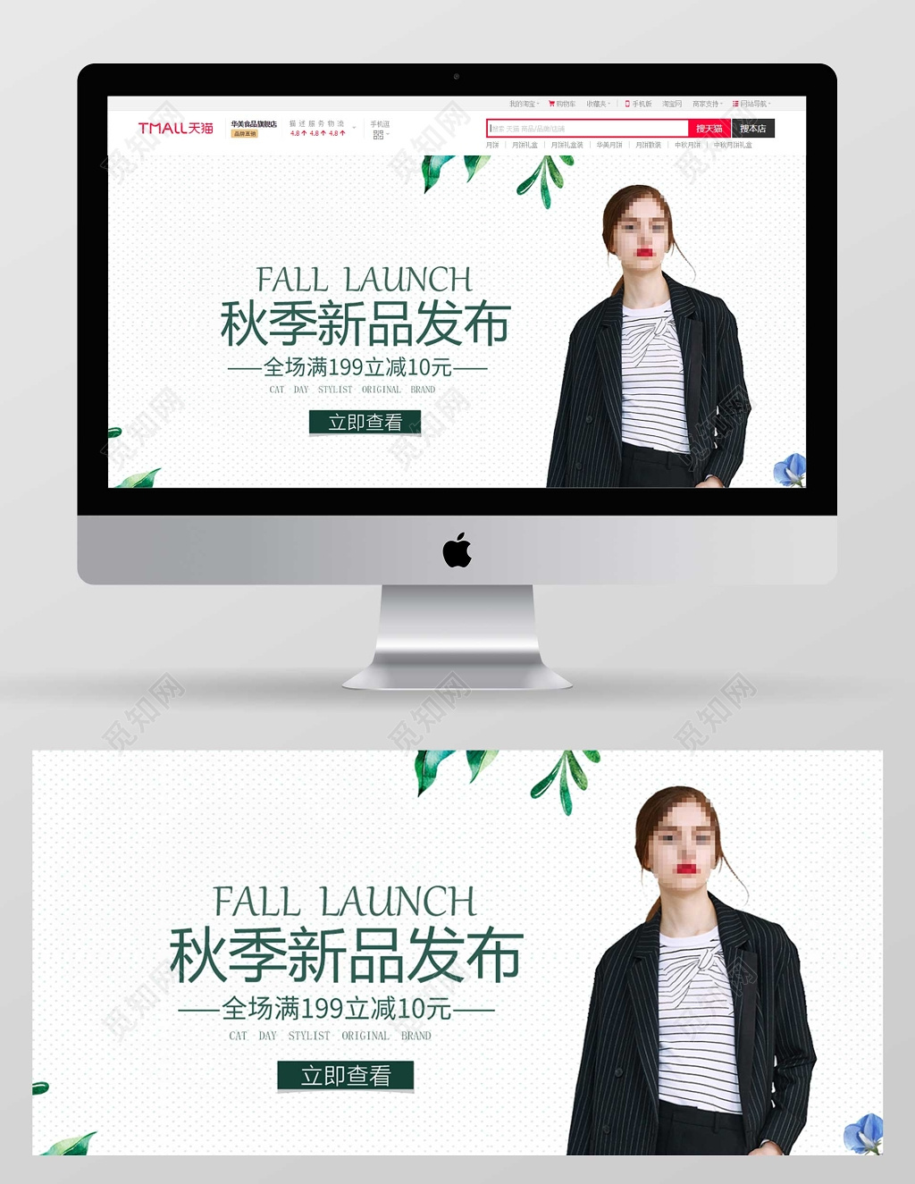 浅色时尚秋天秋季女装促销海报女装banner