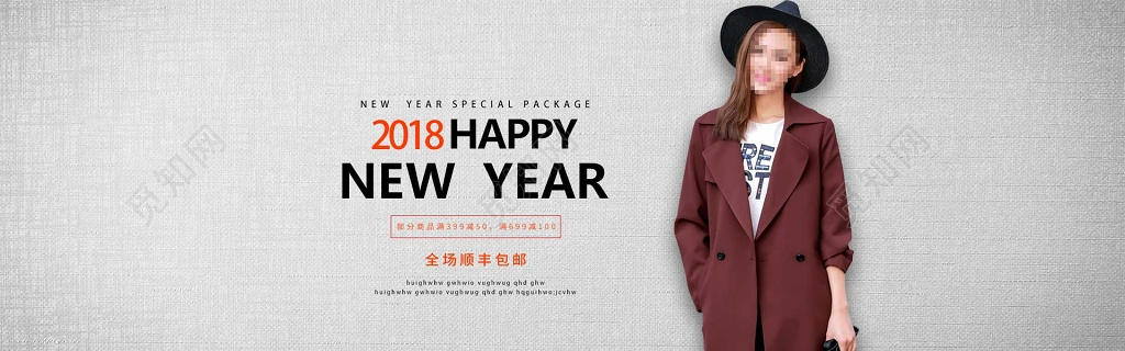 灰色纹理秋天秋季女装海报女装banner促销海报