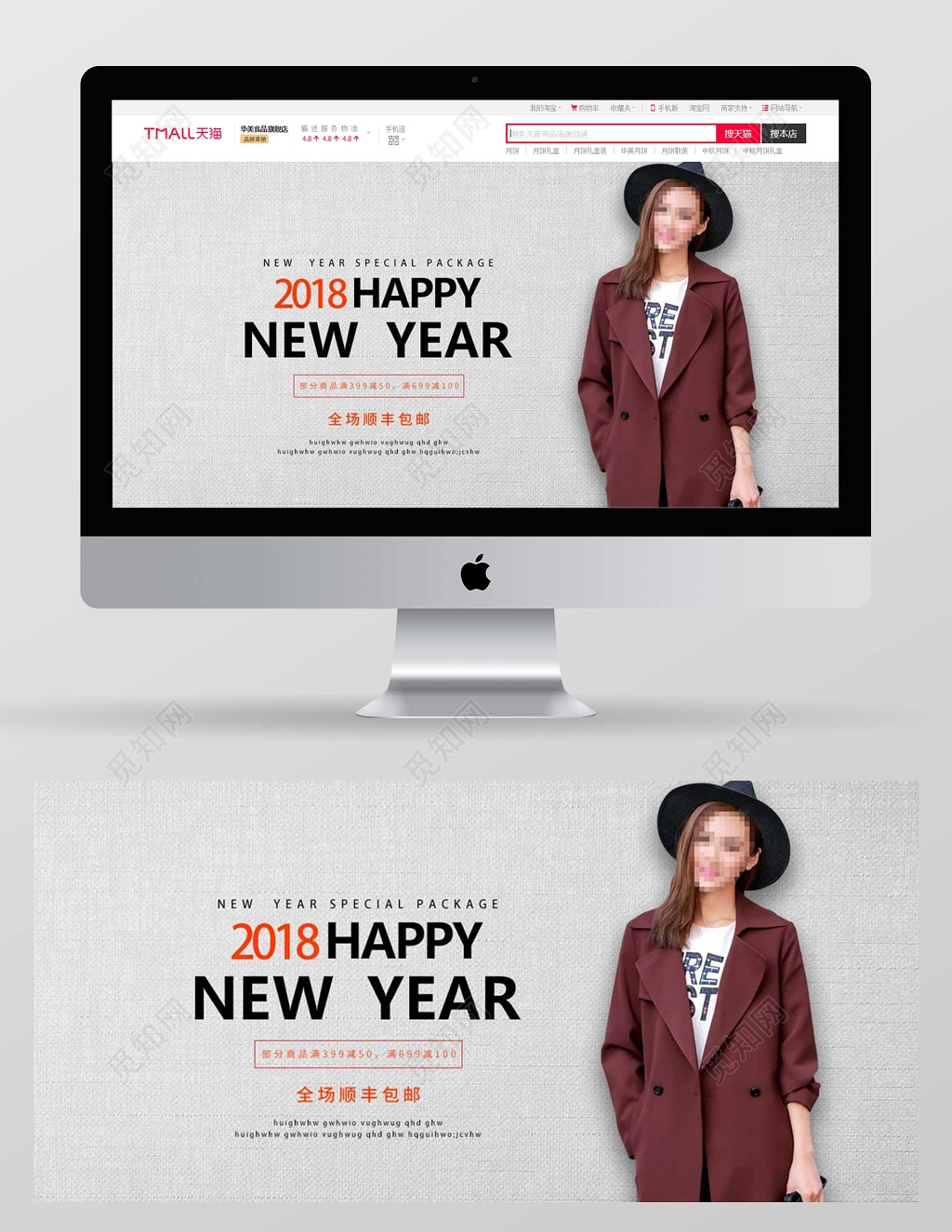 灰色纹理秋天秋季女装海报女装banner促销海报