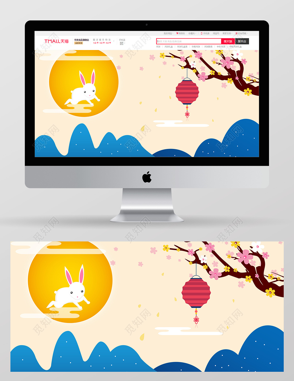 扁平风中秋中秋节banner宣传海报