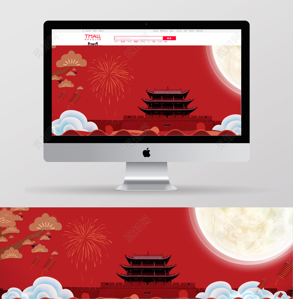 剪纸风中秋国庆淘宝电商中秋banner