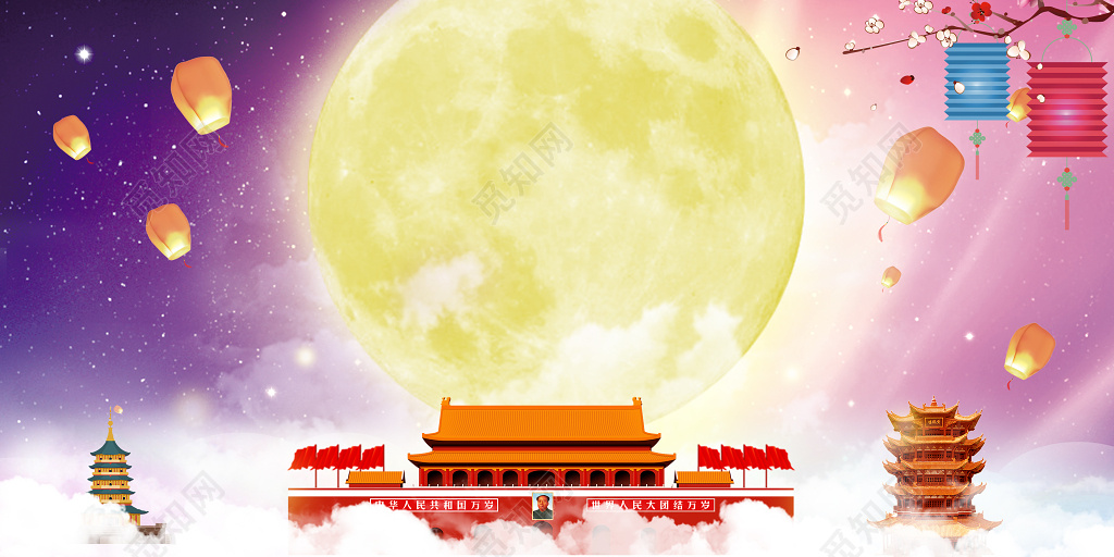 中国风中秋国庆双节电商中秋banner