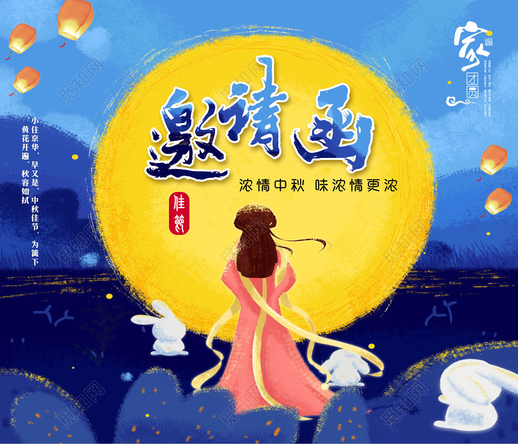 蓝色中国风中秋节邀请函贺卡设计模板