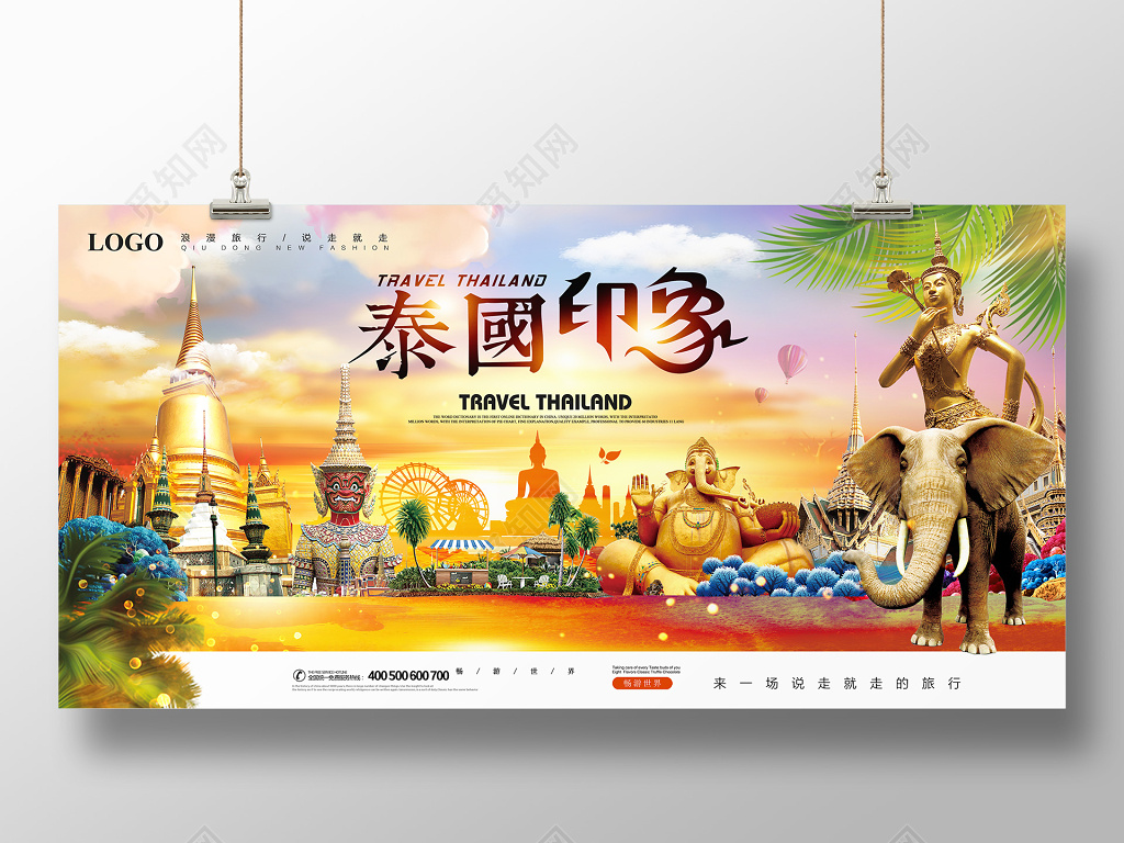 泰国印象旅游海报展板设计