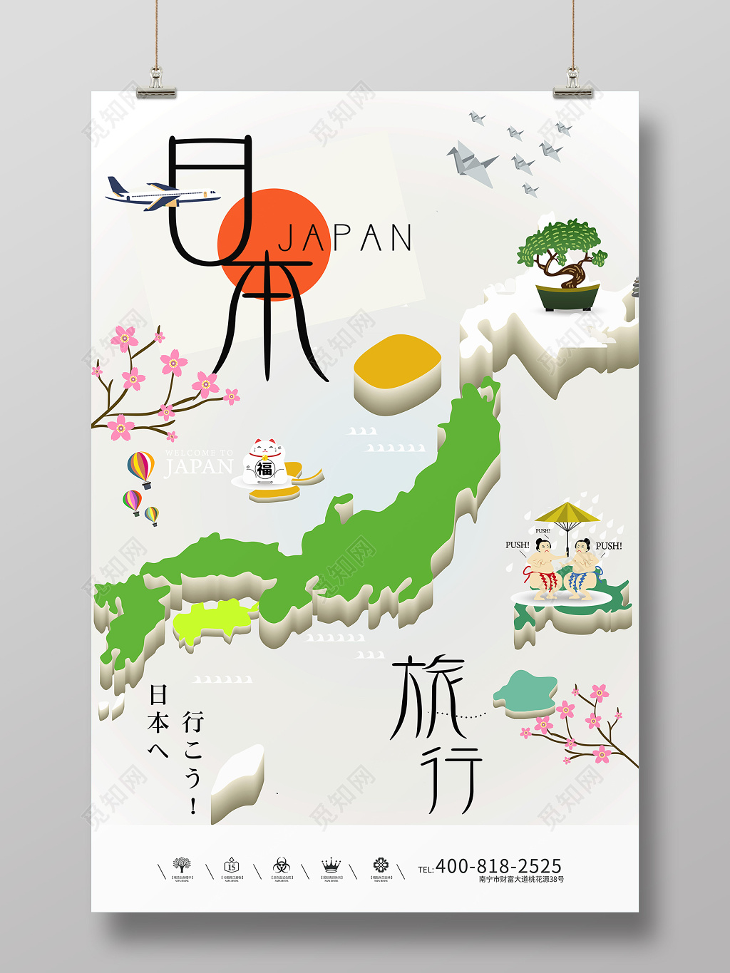 简约唯美日本旅游宣传海报