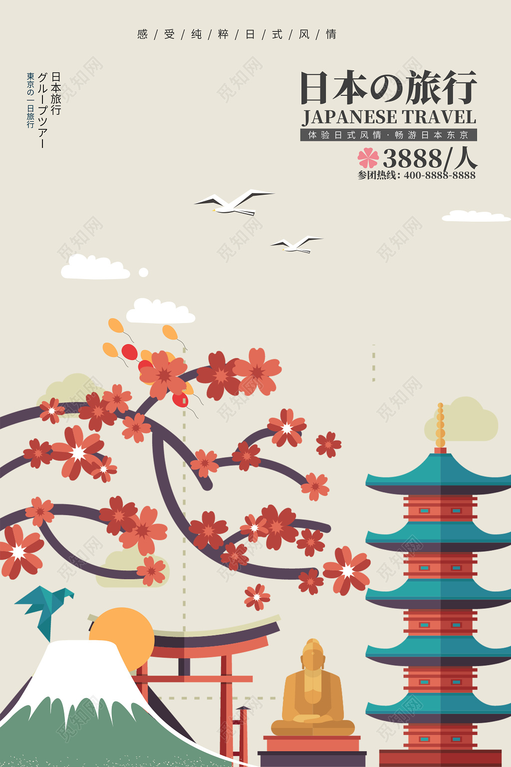 中国风日本东京宣传海报