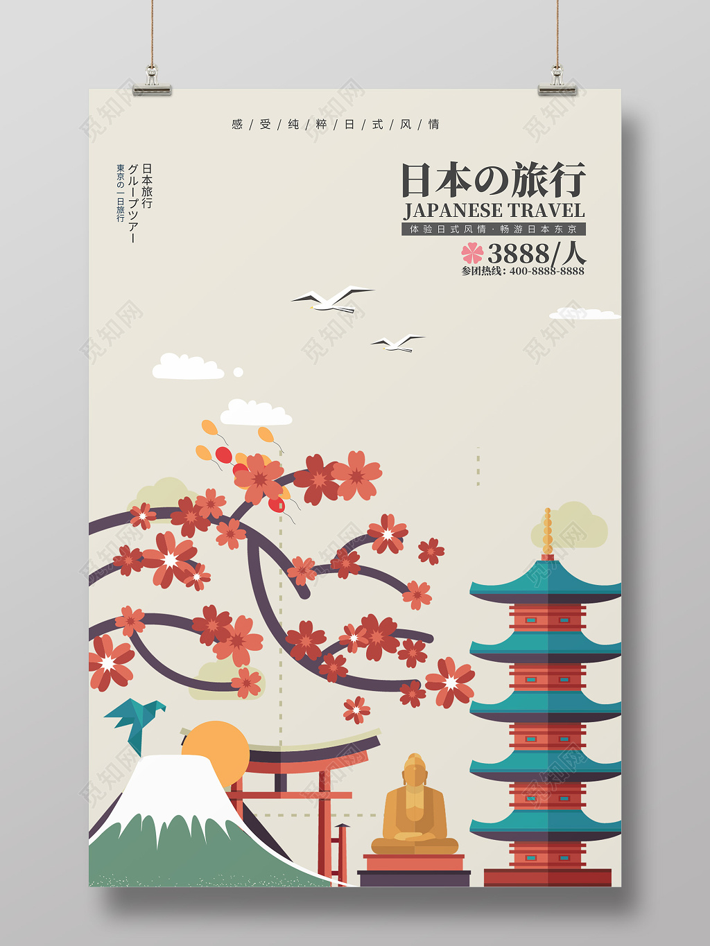 中国风日本东京宣传海报