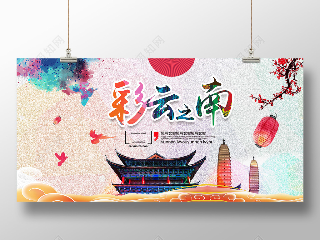 矢量元素江南古镇旅游合成旅游宣传海报