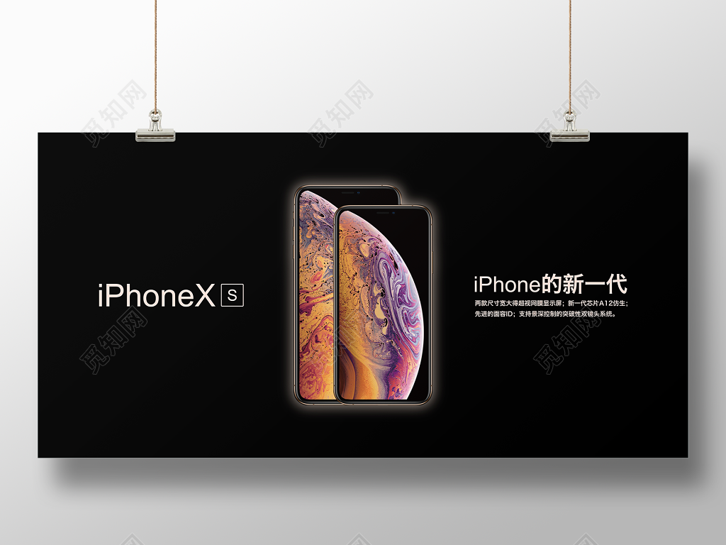 苹果手机海报宣传海报