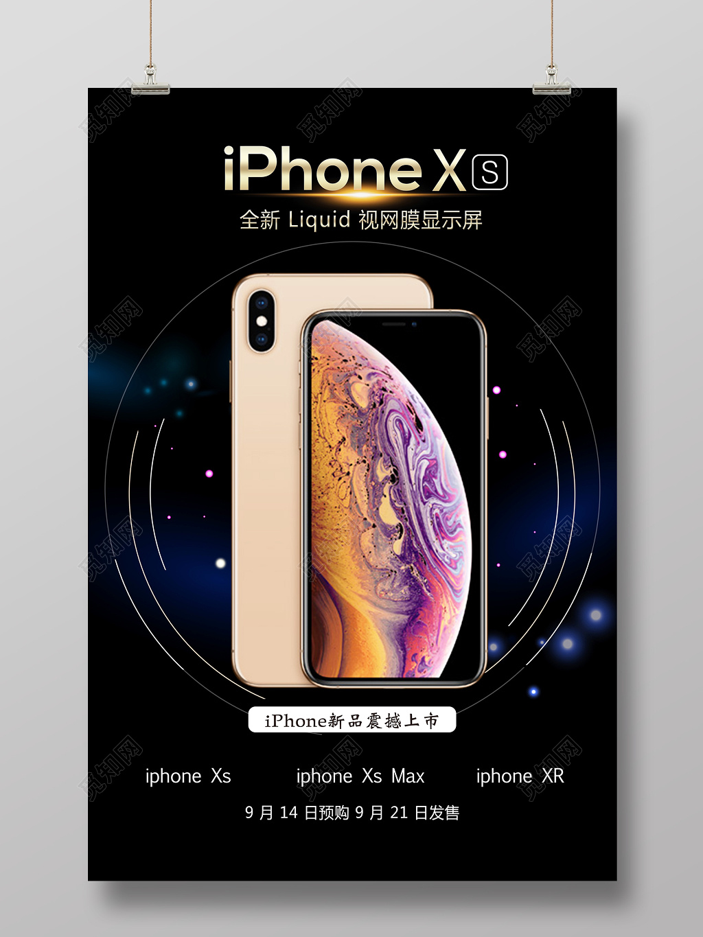 炫酷苹果手机海报新机海报设计