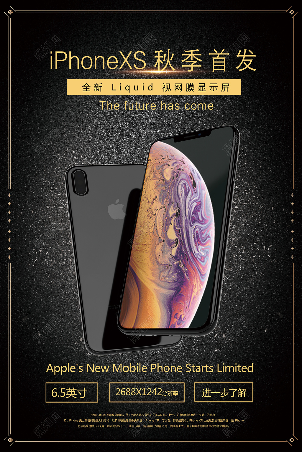 黑色大气简约苹果手机海报宣传海报