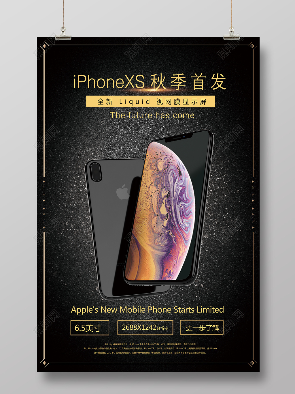 黑色大气简约苹果手机海报宣传海报