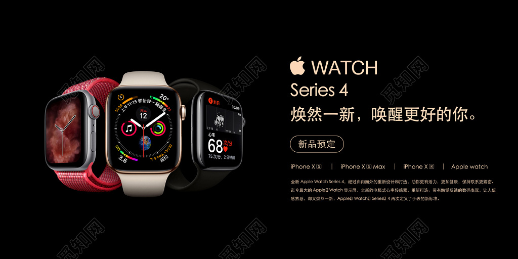 iPhone xs新款苹果手机手表黑金色宣传海报设计