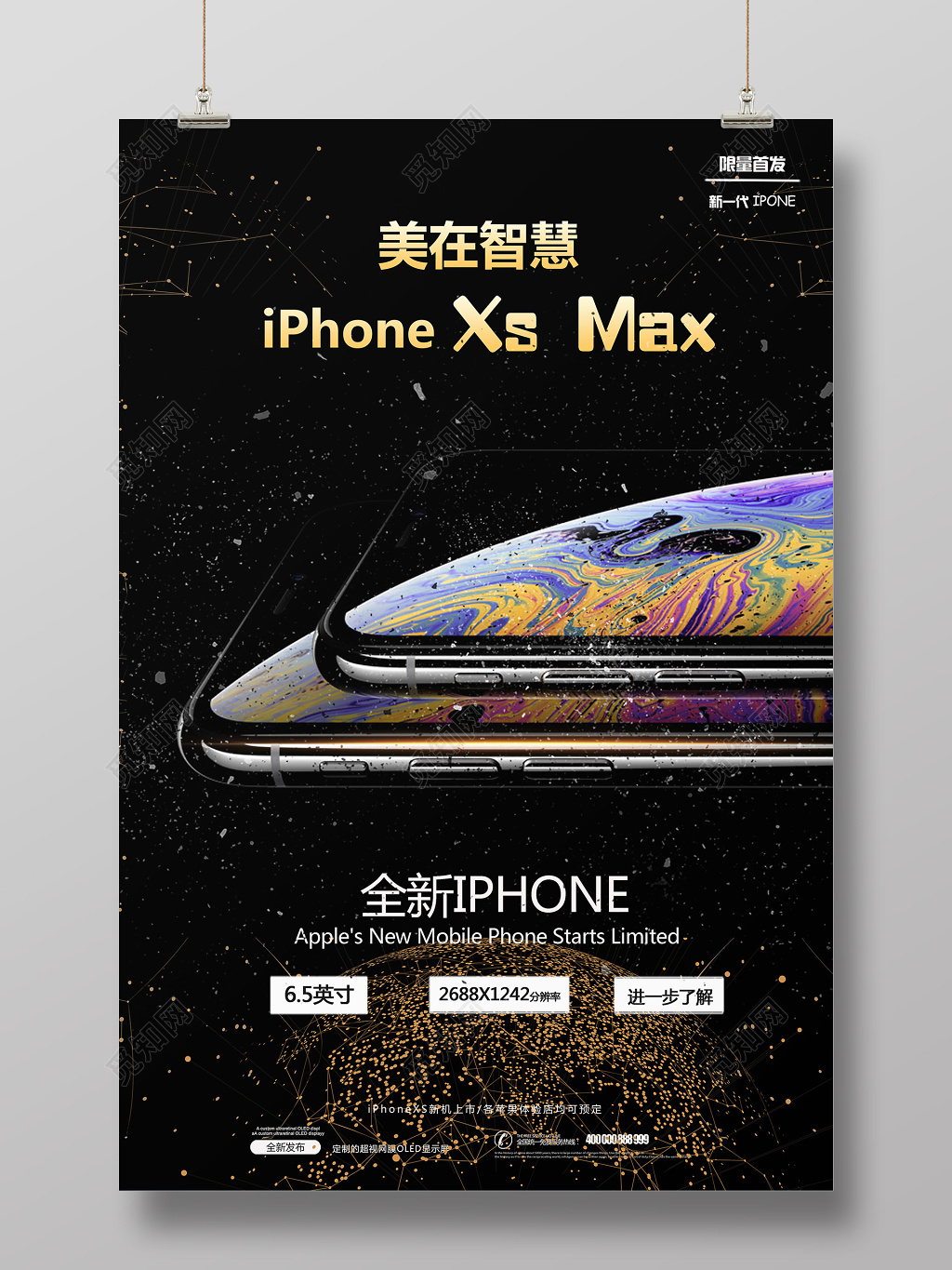苹果手机iPhone XS海报创意设计