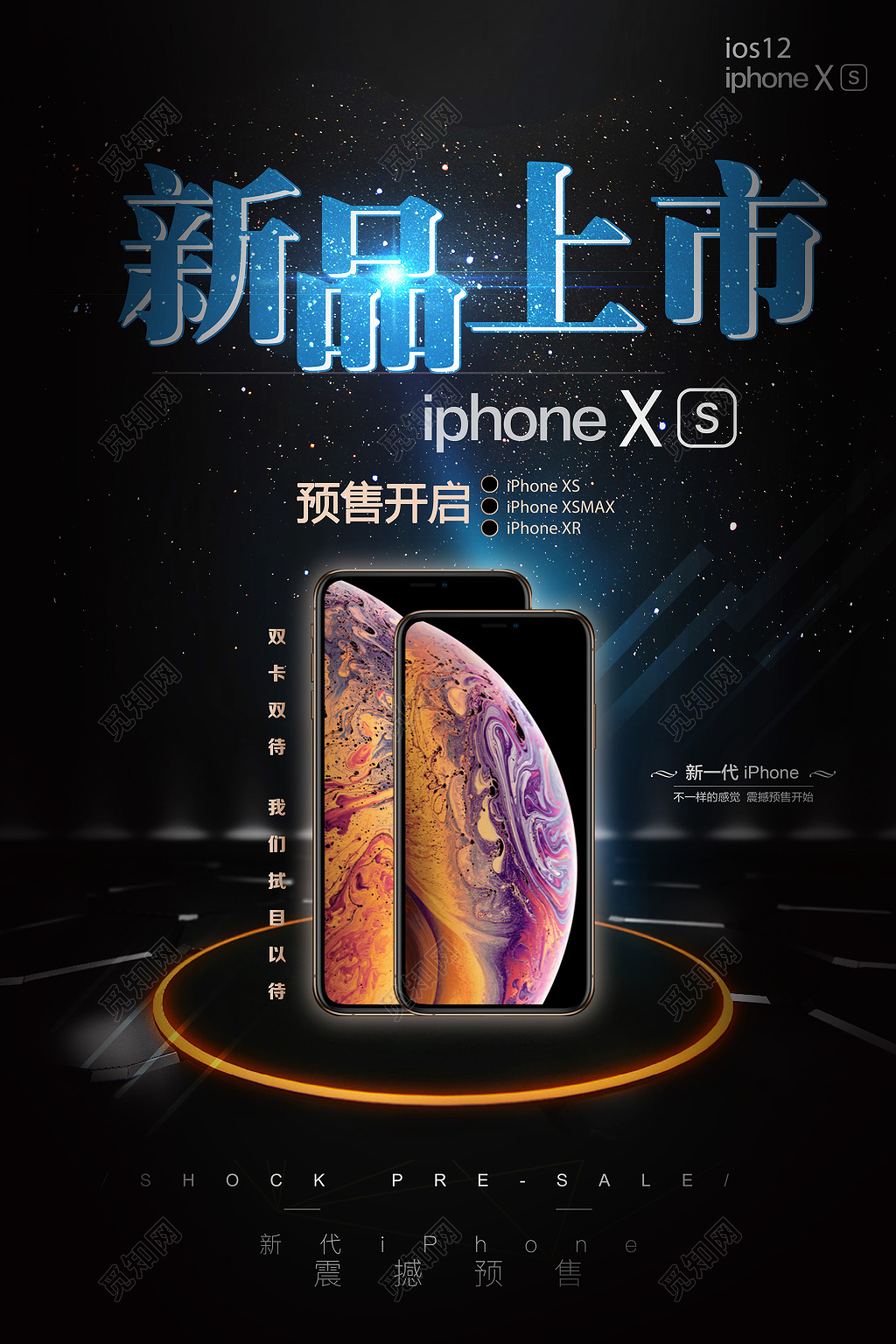苹果手机iPhone XS海报创意设计