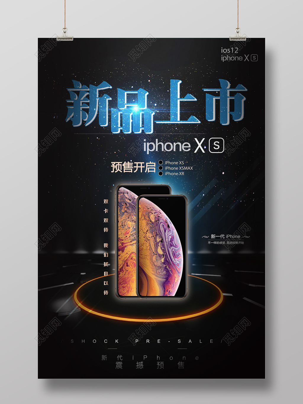 苹果手机iPhone XS海报创意设计