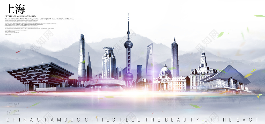 城市旅游剪影上海创意中国风宣传海报展板
