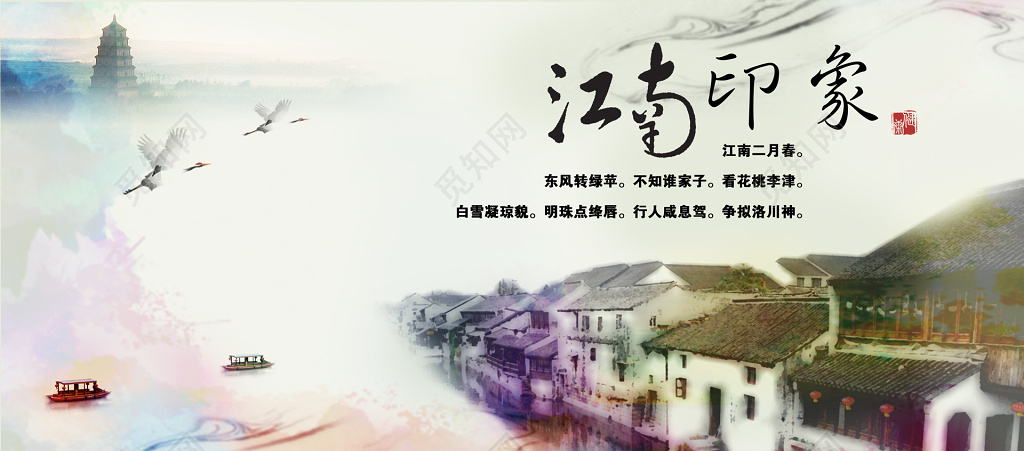 中国风江南印象旅游宣传海报