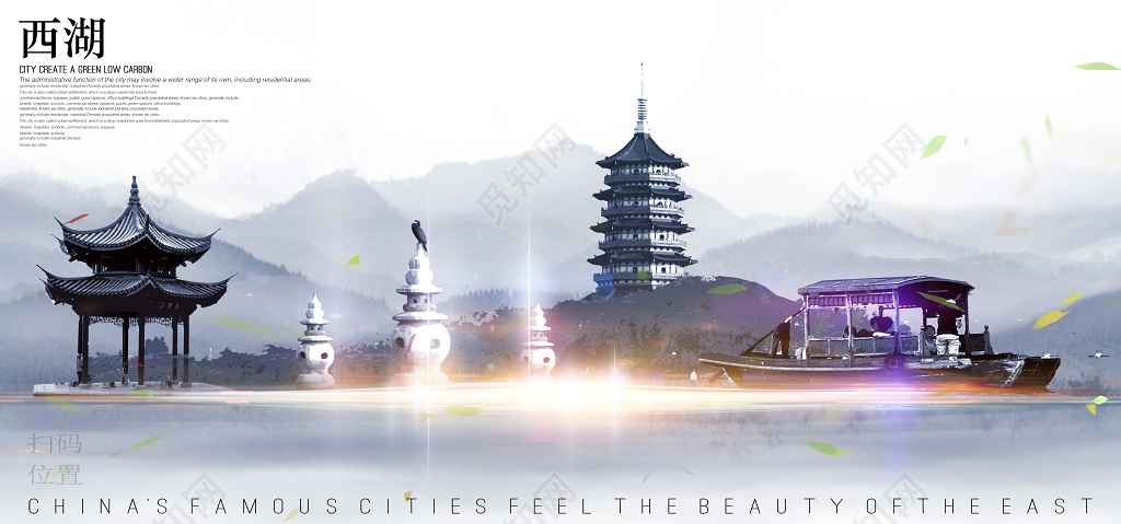 浙江杭州西湖中国风城市旅游剪影宣传展板海报