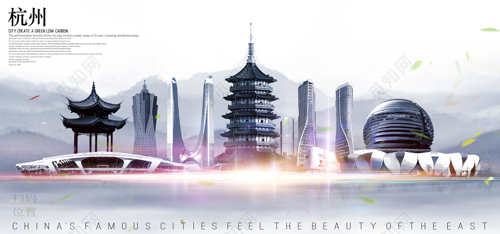 浙江杭州城市旅游剪影创意中国风宣传展板海报 