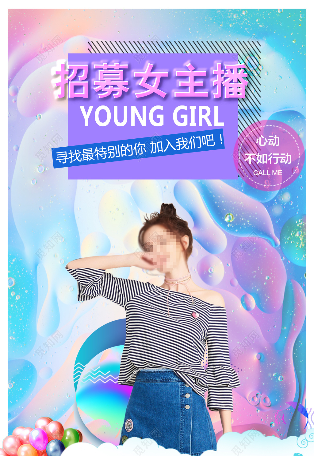 小清新女主播招募海报