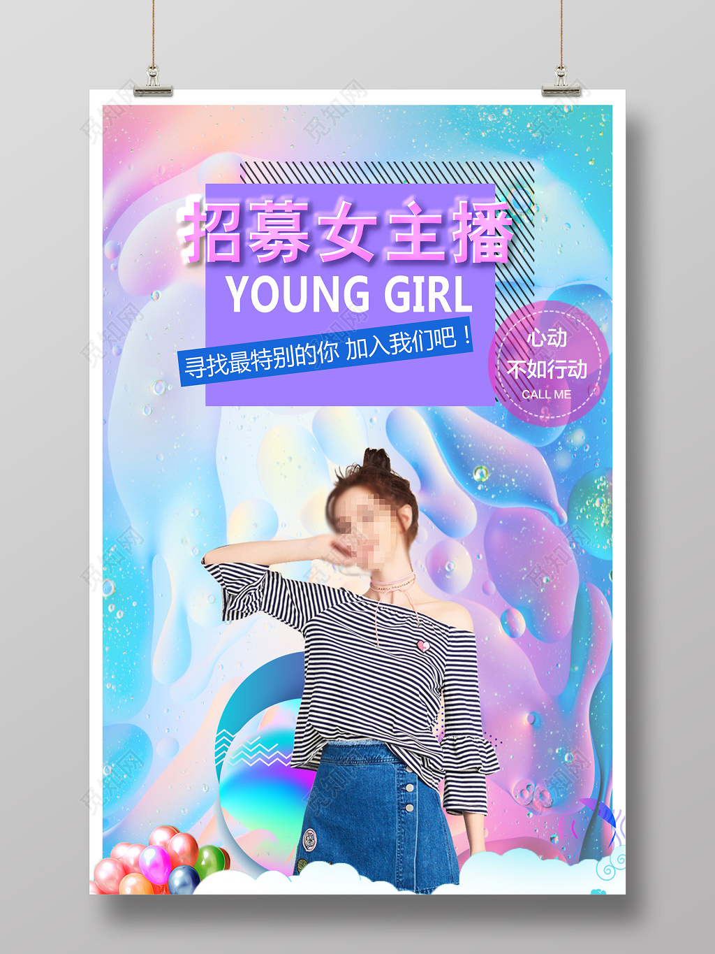 小清新女主播招募海报